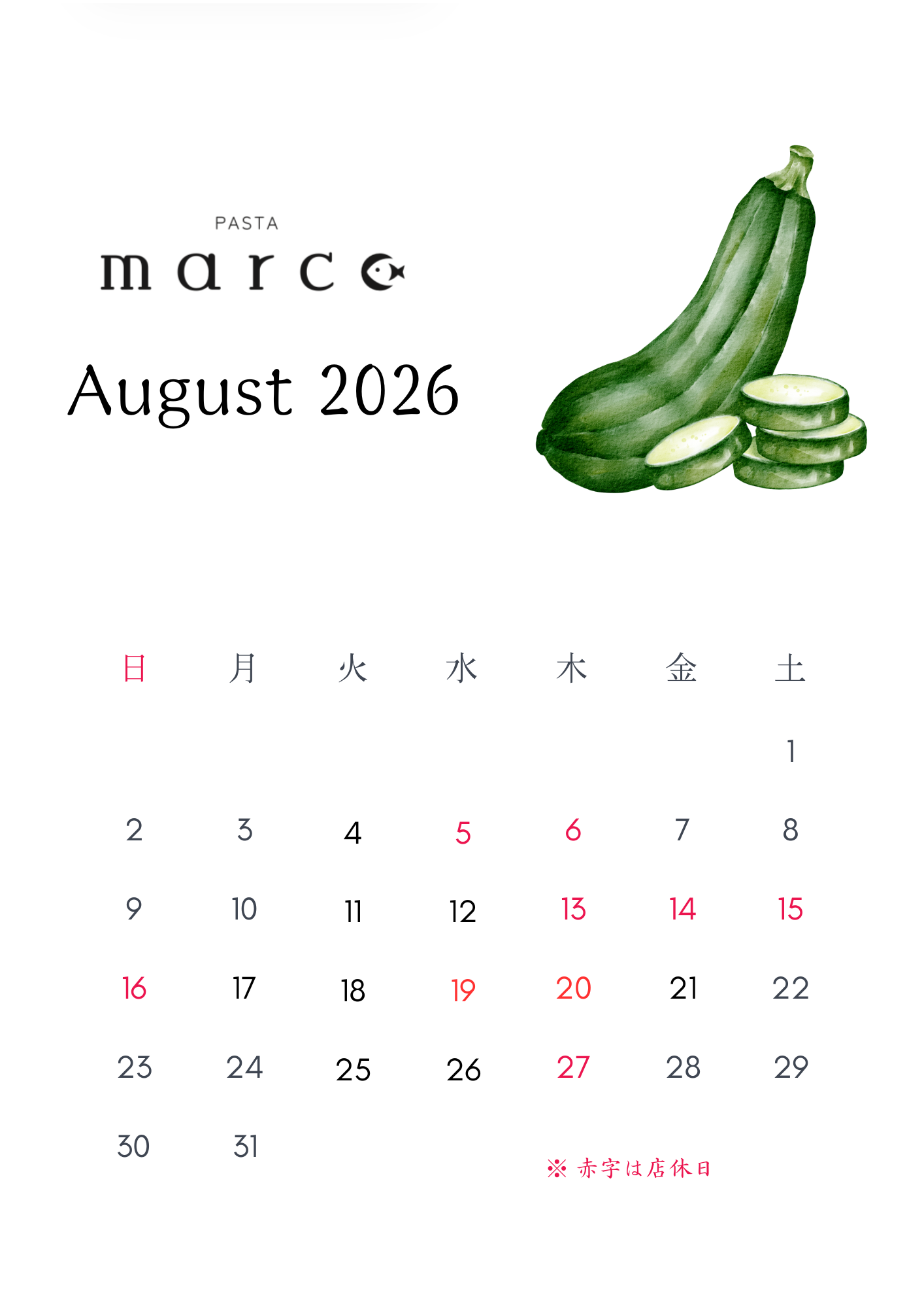 8月営業カレンダー（葉月）