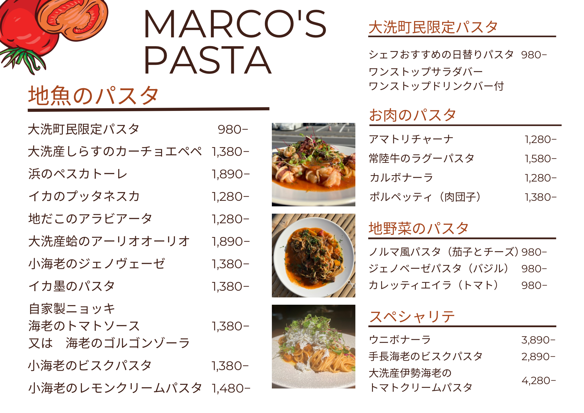 パスタメニュー