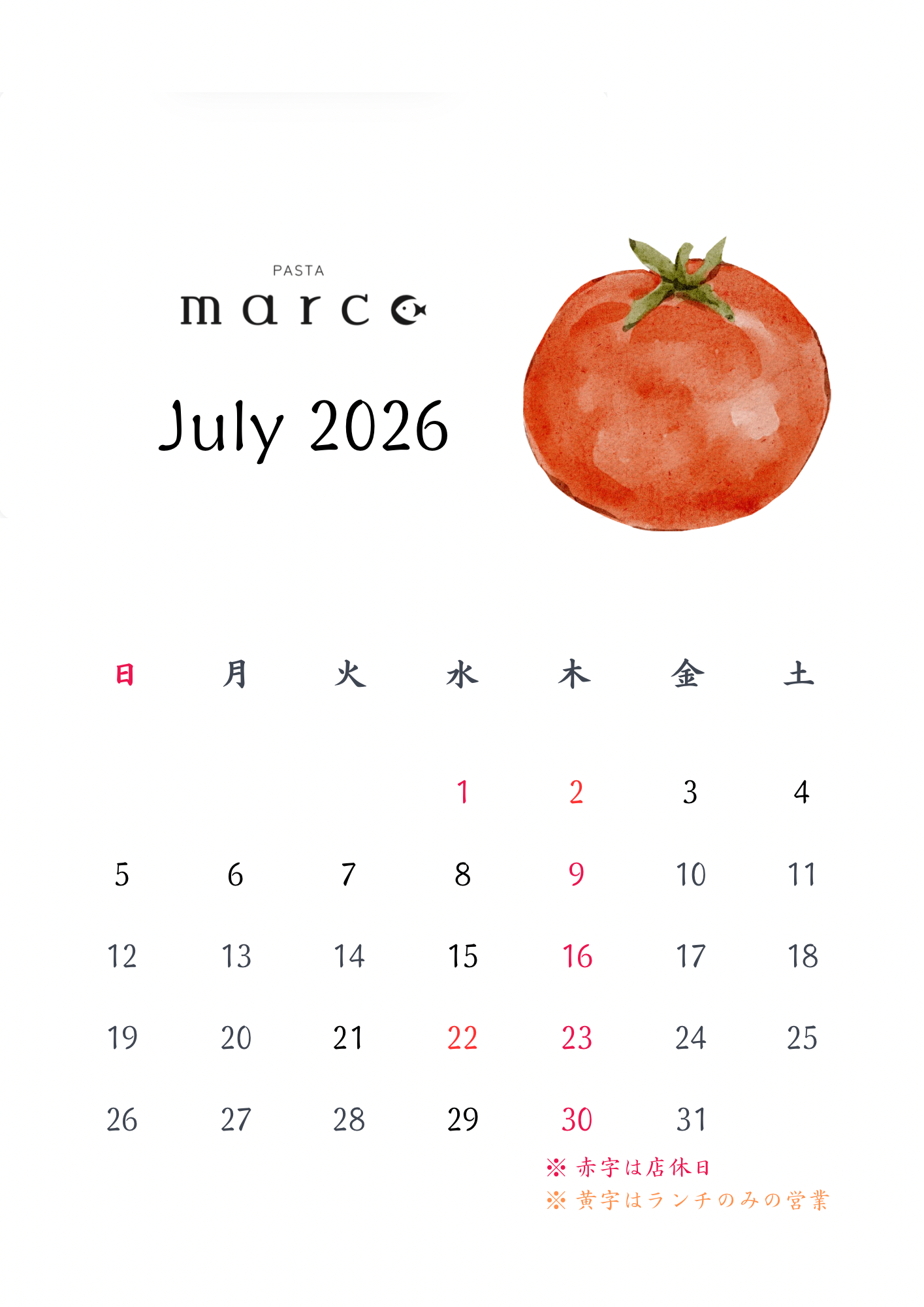 7月営業カレンダー